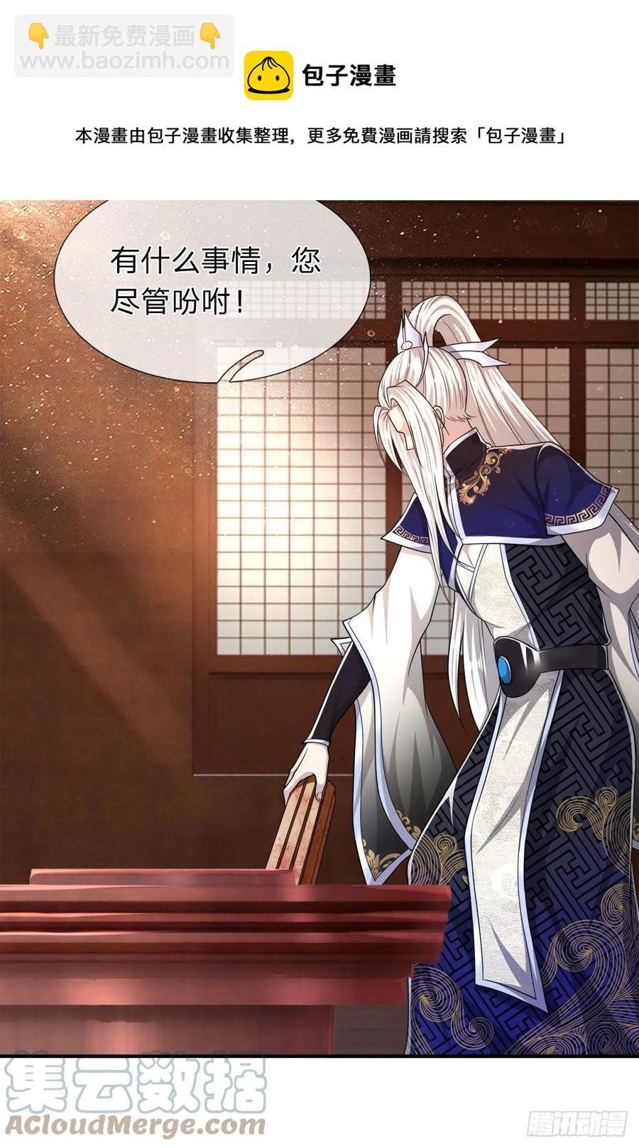 🍵被困百万年：弟子遍布诸天万界 第114话 等不了了，事在人为 第17页