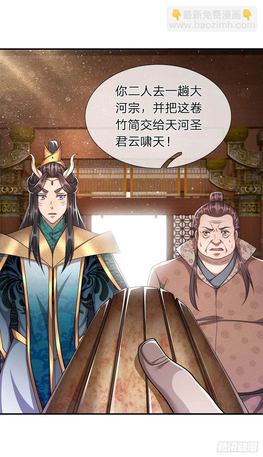 🍵被困百万年：弟子遍布诸天万界 第114话 等不了了，事在人为 第18页