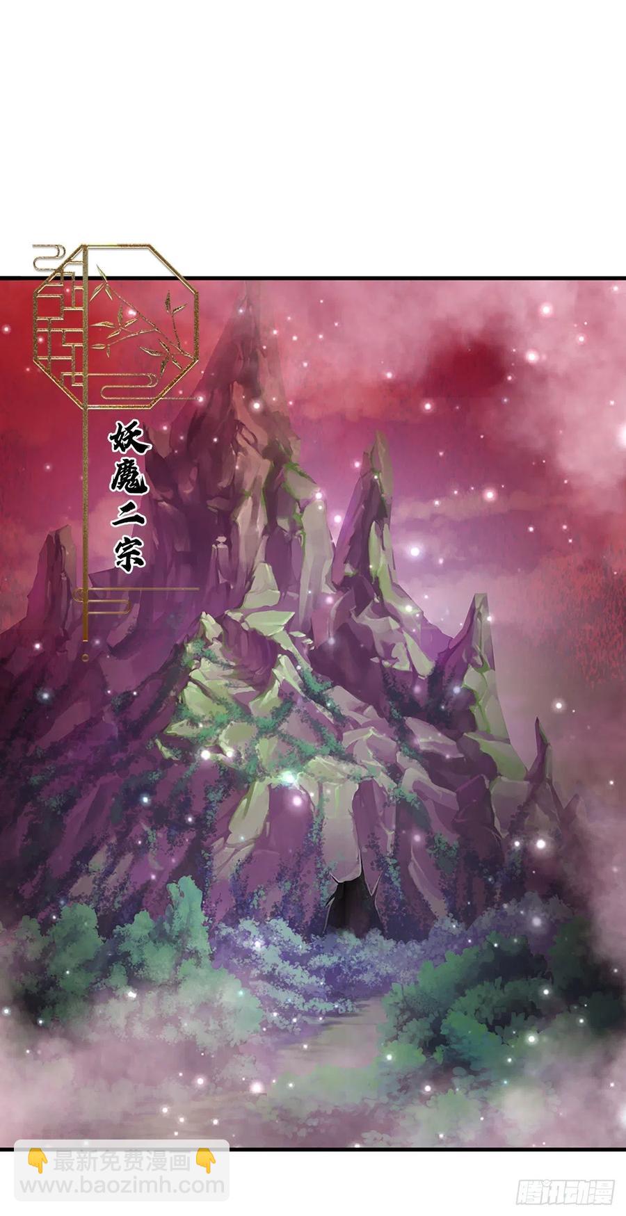 🍵被困百万年：弟子遍布诸天万界 第114话 等不了了，事在人为 第2页