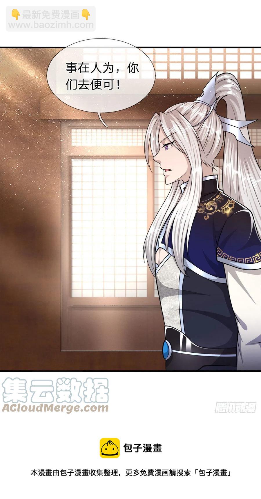 🍵被困百万年：弟子遍布诸天万界 第114话 等不了了，事在人为 第25页