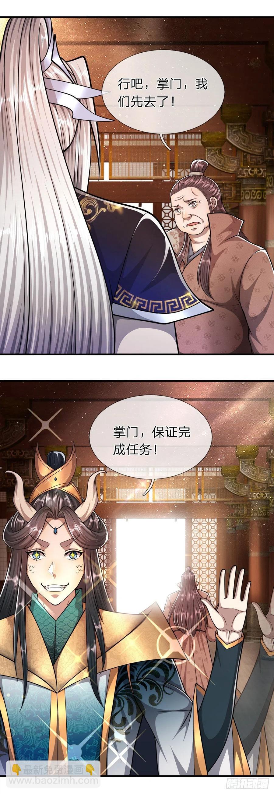 🍵被困百万年：弟子遍布诸天万界 第114话 等不了了，事在人为 第26页