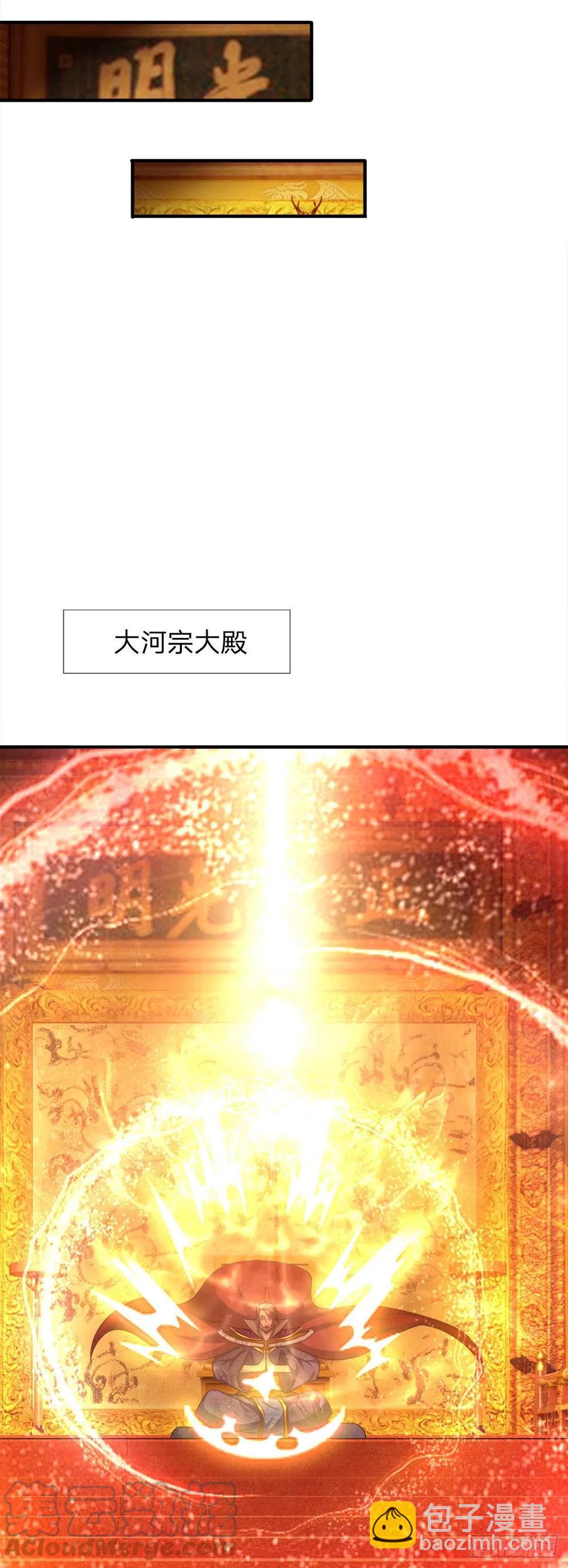 🍵被困百万年：弟子遍布诸天万界 第114话 等不了了，事在人为 第27页