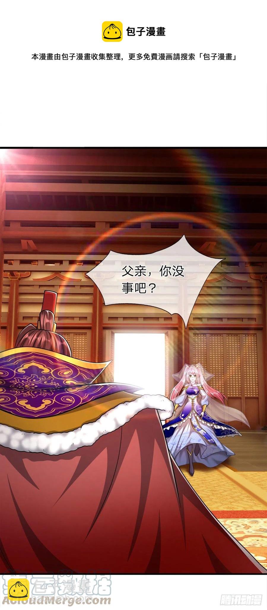 🍵被困百万年：弟子遍布诸天万界 第114话 等不了了，事在人为 第29页