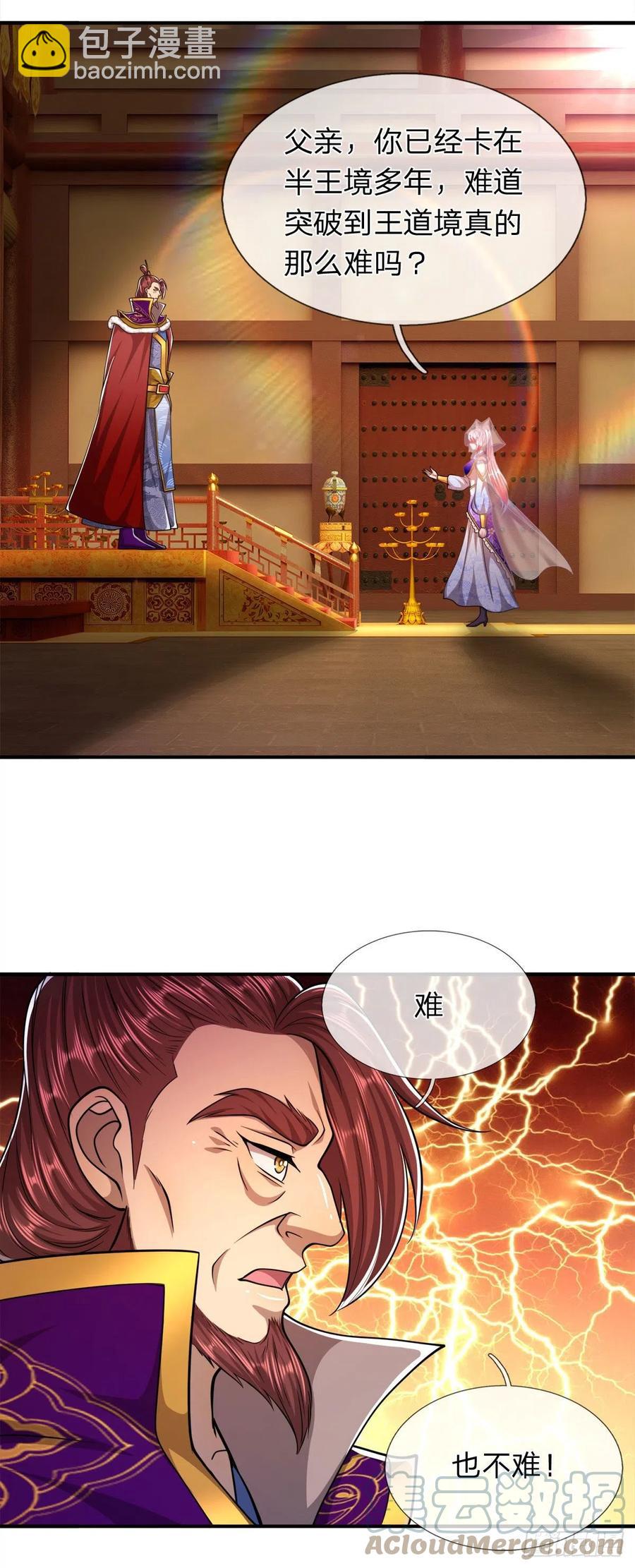 🍵被困百万年：弟子遍布诸天万界 第114话 等不了了，事在人为 第31页