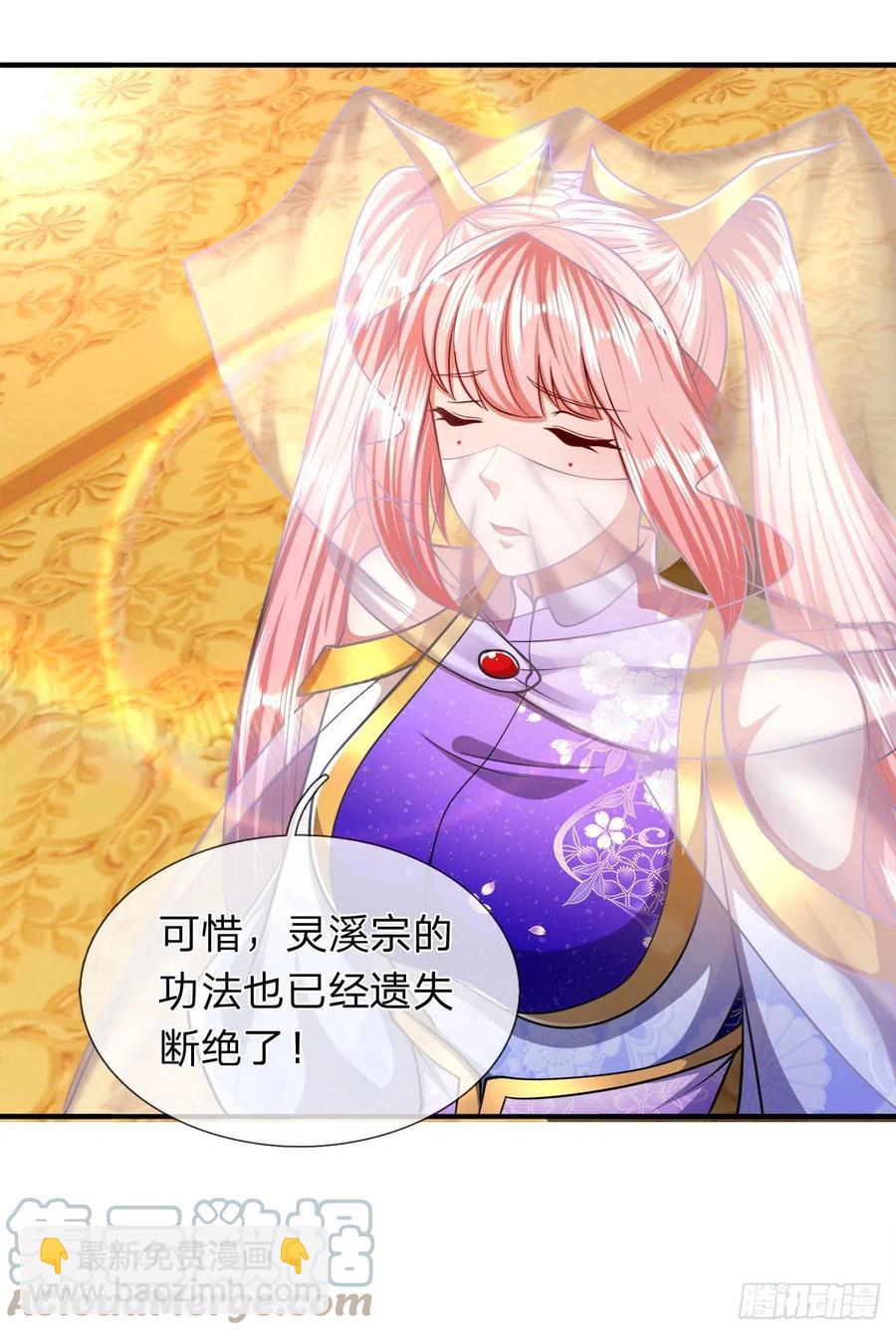 🍵被困百万年：弟子遍布诸天万界 第114话 等不了了，事在人为 第35页