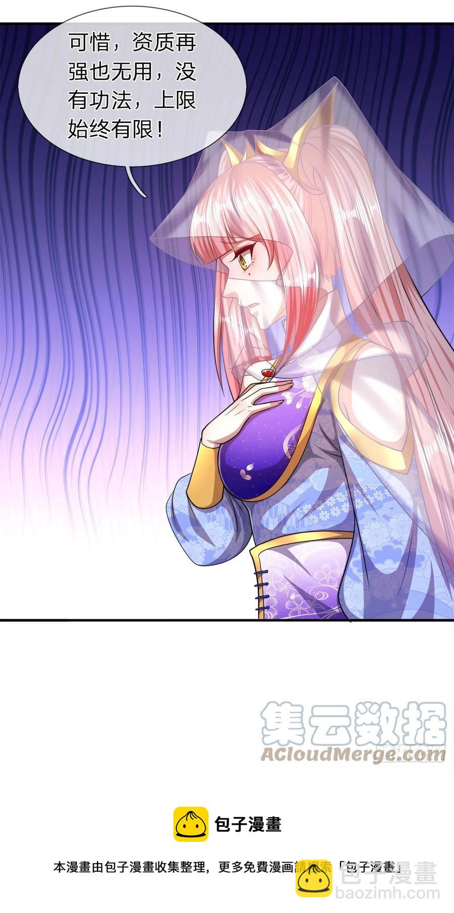 🍵被困百万年：弟子遍布诸天万界 第114话 等不了了，事在人为 第37页