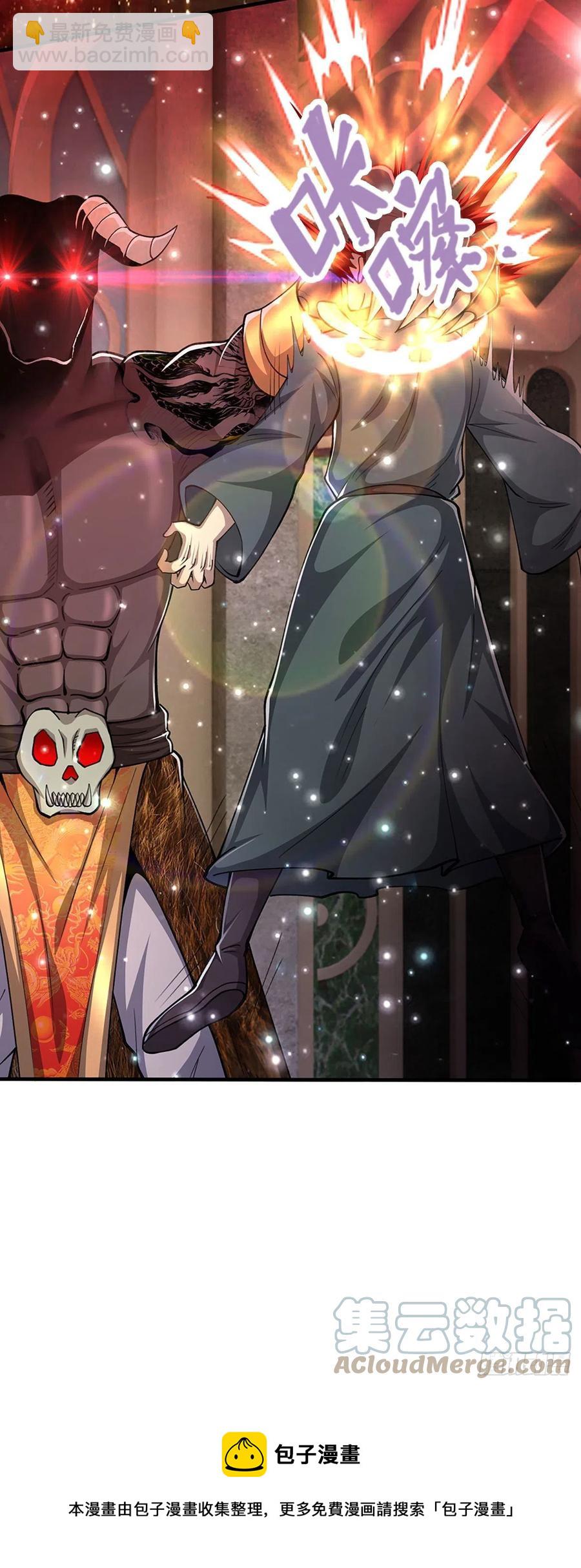 🍵被困百万年：弟子遍布诸天万界 第114话 等不了了，事在人为 第5页