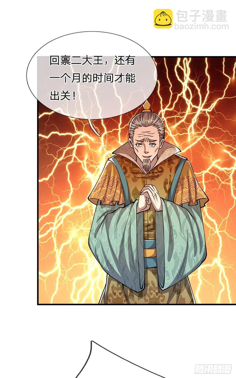 🍵被困百万年：弟子遍布诸天万界 第114话 等不了了，事在人为 第8页