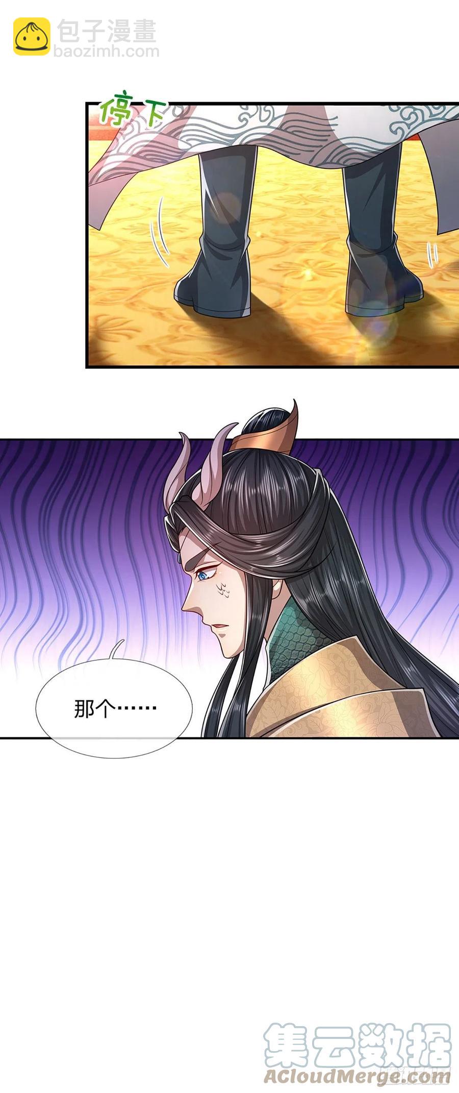 🍵被困百万年：弟子遍布诸天万界 第116话 应龙后人，手写功法 第11页
