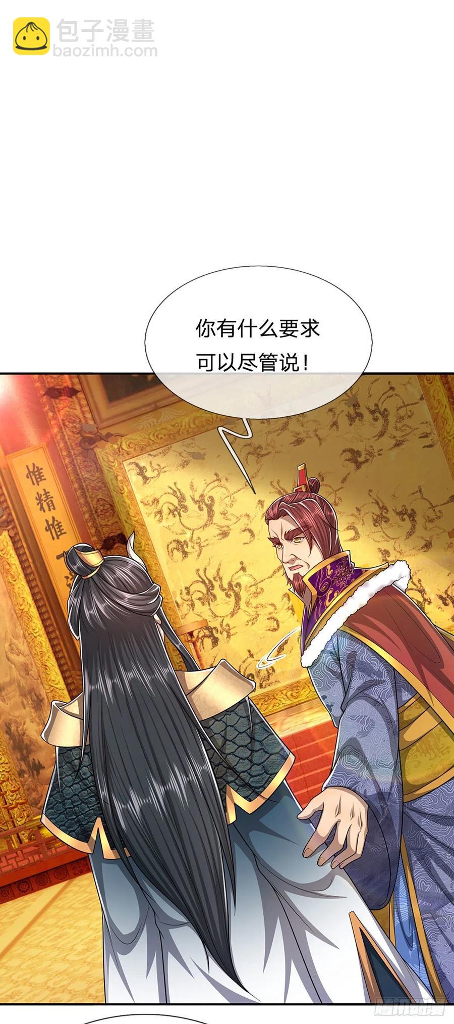 🍵被困百万年：弟子遍布诸天万界 第116话 应龙后人，手写功法 第12页