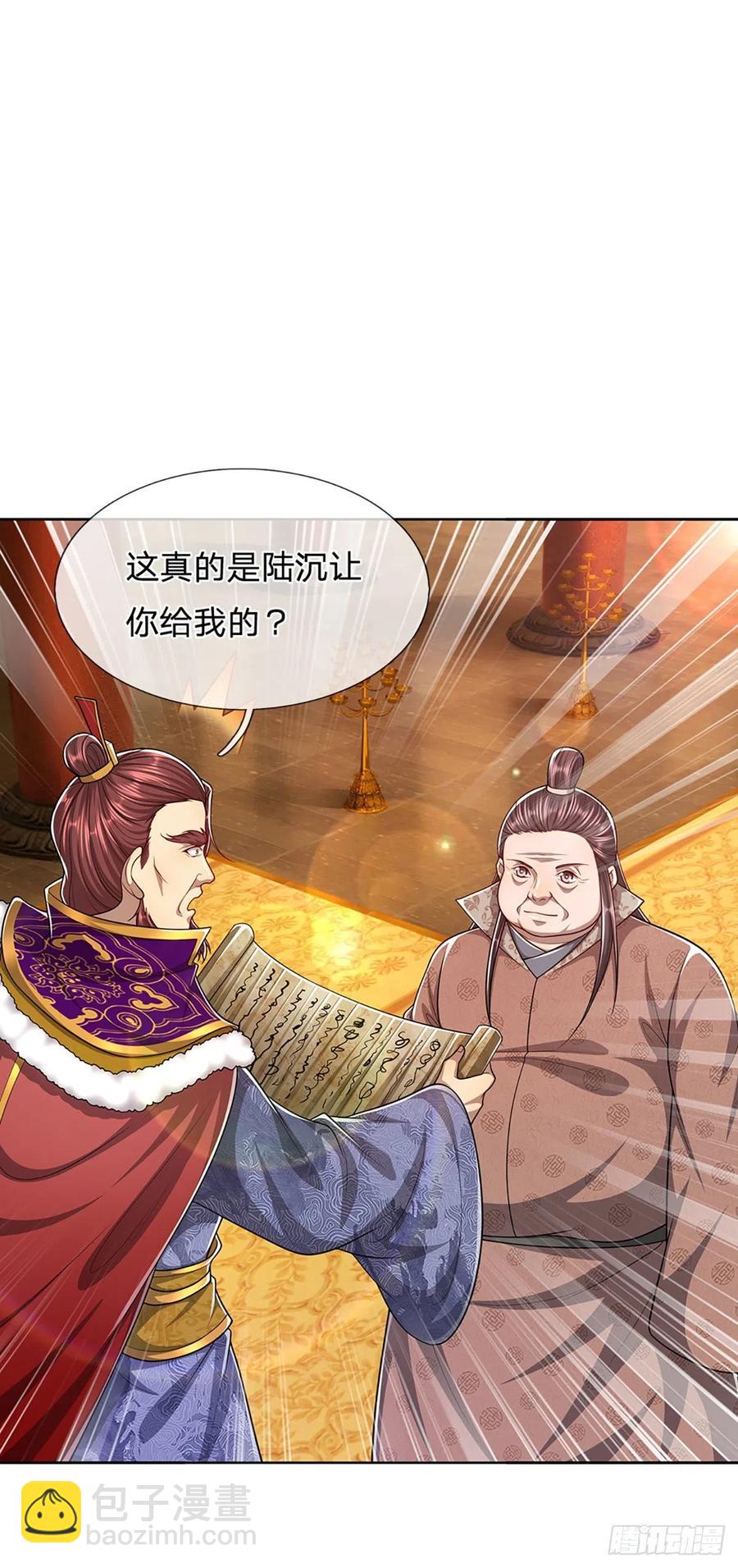 🍵被困百万年：弟子遍布诸天万界 第116话 应龙后人，手写功法 第18页