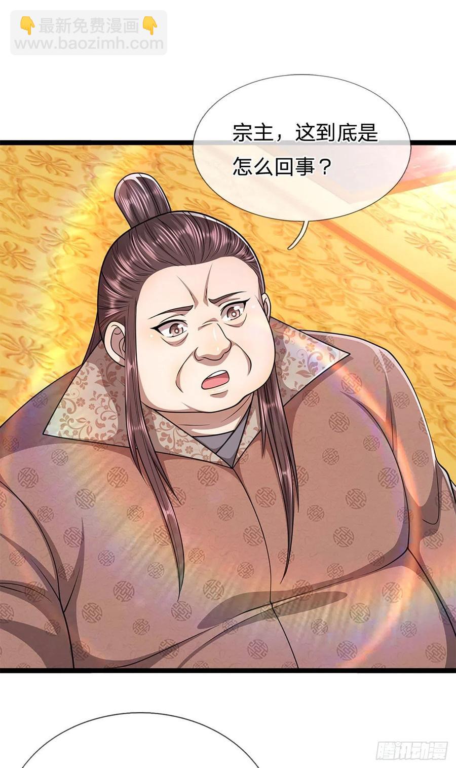 🍵被困百万年：弟子遍布诸天万界 第116话 应龙后人，手写功法 第2页