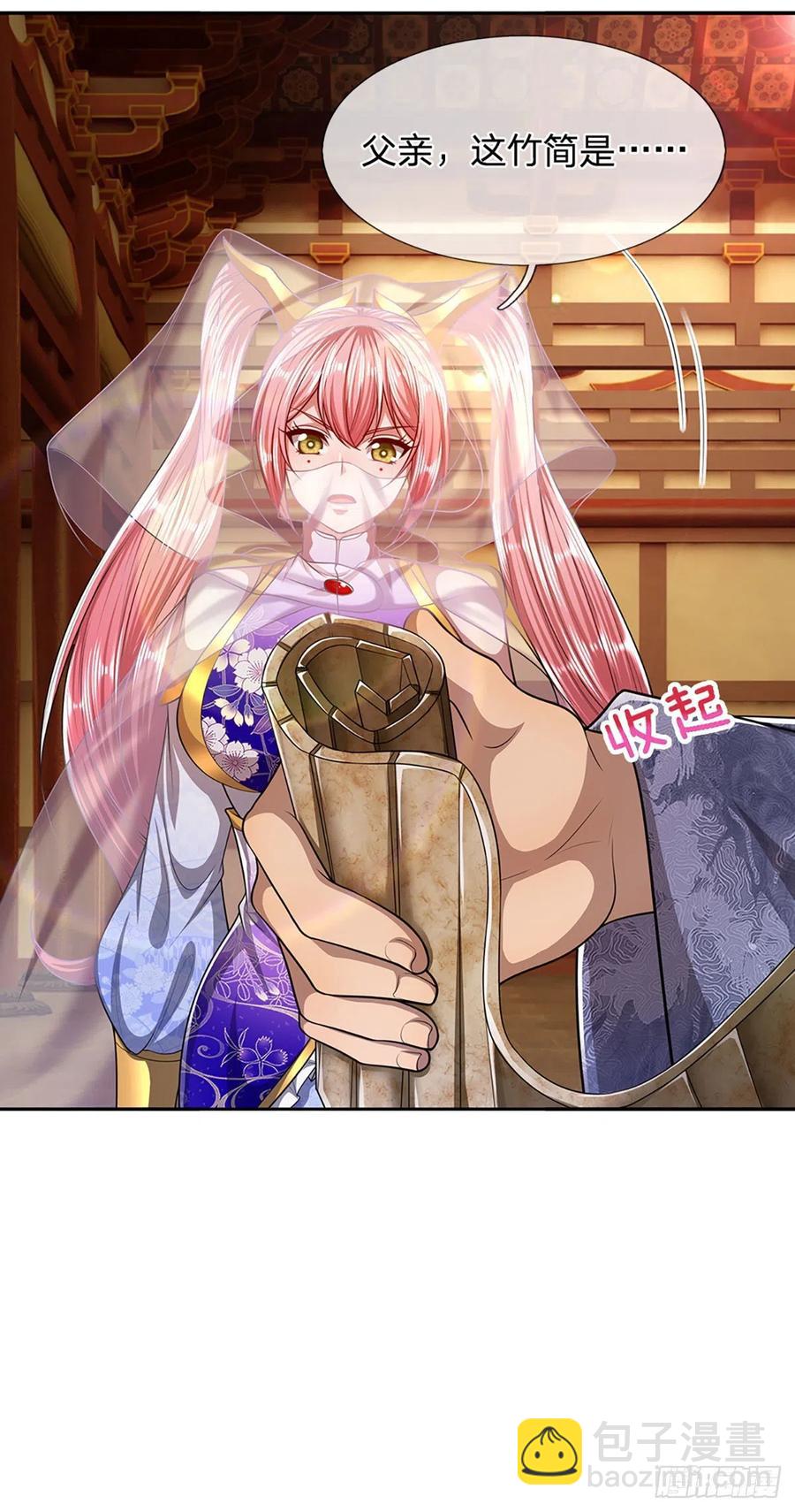 🍵被困百万年：弟子遍布诸天万界 第116话 应龙后人，手写功法 第20页