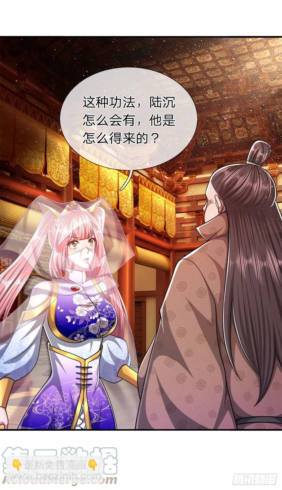 🍵被困百万年：弟子遍布诸天万界 第116话 应龙后人，手写功法 第23页