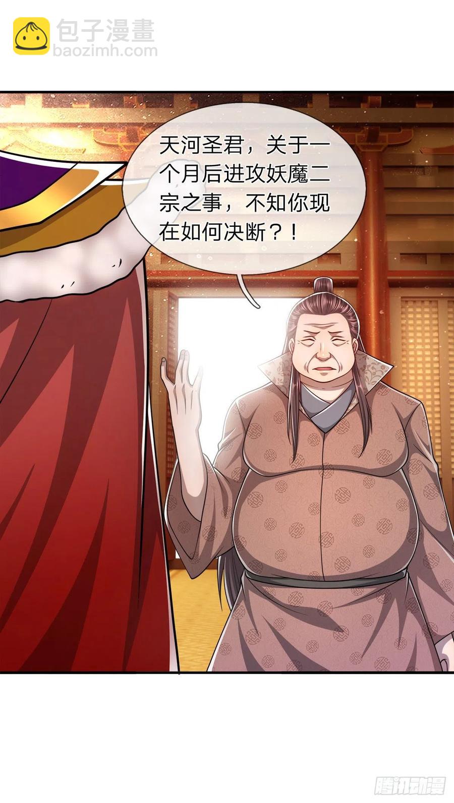 🍵被困百万年：弟子遍布诸天万界 第116话 应龙后人，手写功法 第28页
