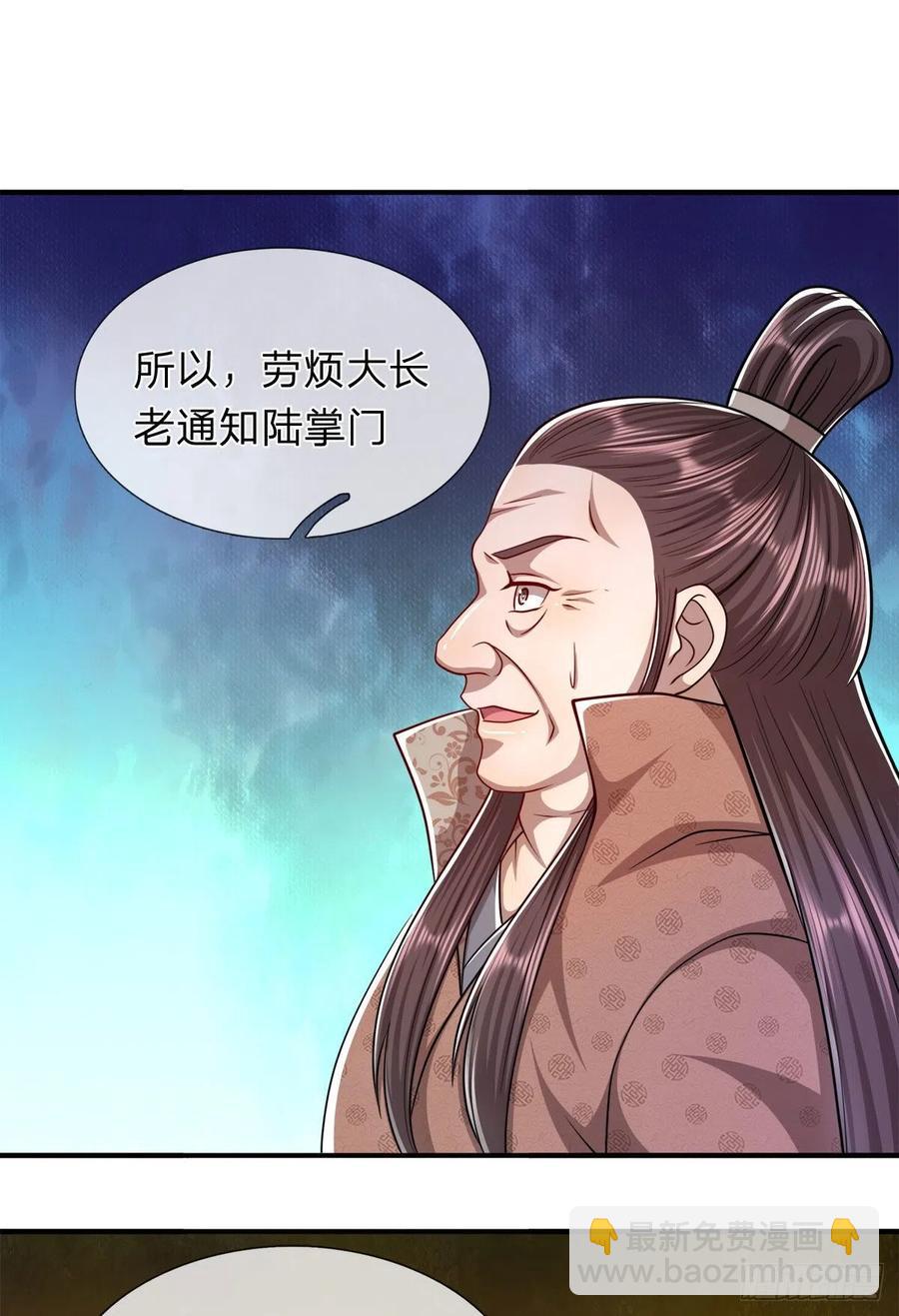 🍵被困百万年：弟子遍布诸天万界 第116话 应龙后人，手写功法 第32页