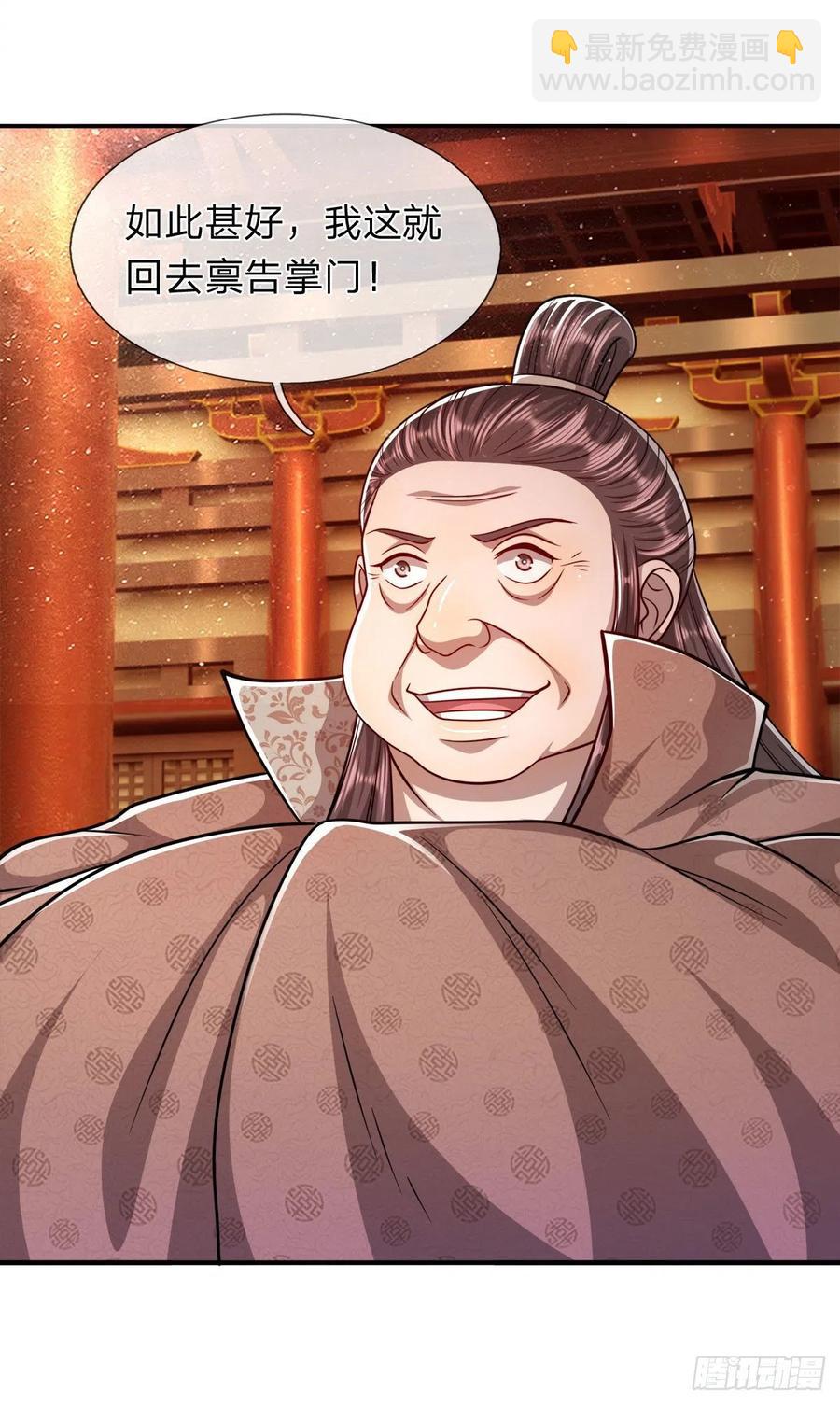 🍵被困百万年：弟子遍布诸天万界 第116话 应龙后人，手写功法 第34页