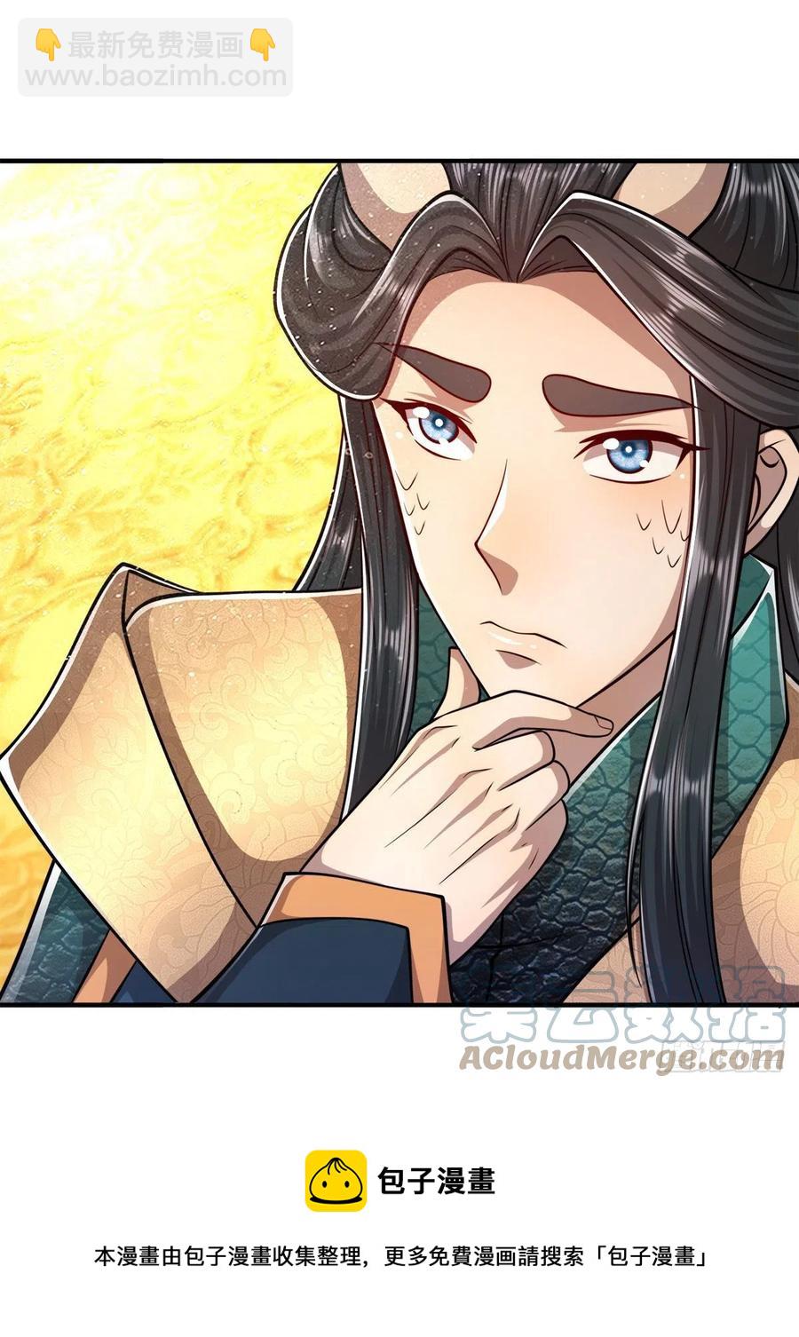 🍵被困百万年：弟子遍布诸天万界 第116话 应龙后人，手写功法 第37页