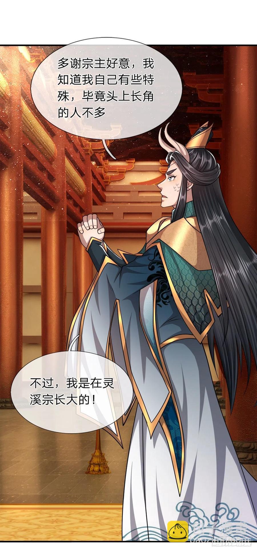 🍵被困百万年：弟子遍布诸天万界 第116话 应龙后人，手写功法 第38页