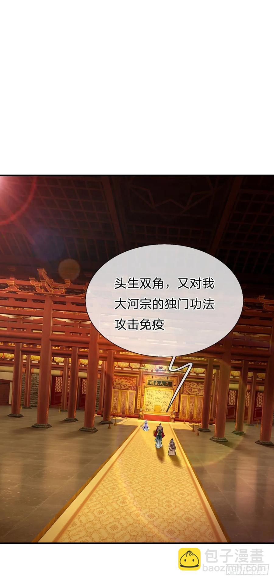 🍵被困百万年：弟子遍布诸天万界 第116话 应龙后人，手写功法 第6页