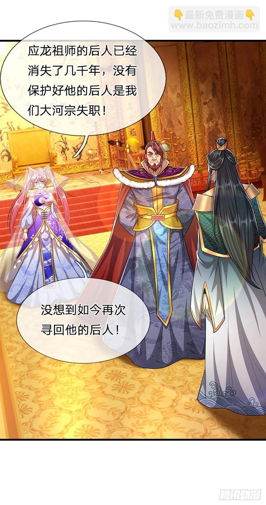 🍵被困百万年：弟子遍布诸天万界 第116话 应龙后人，手写功法 第8页