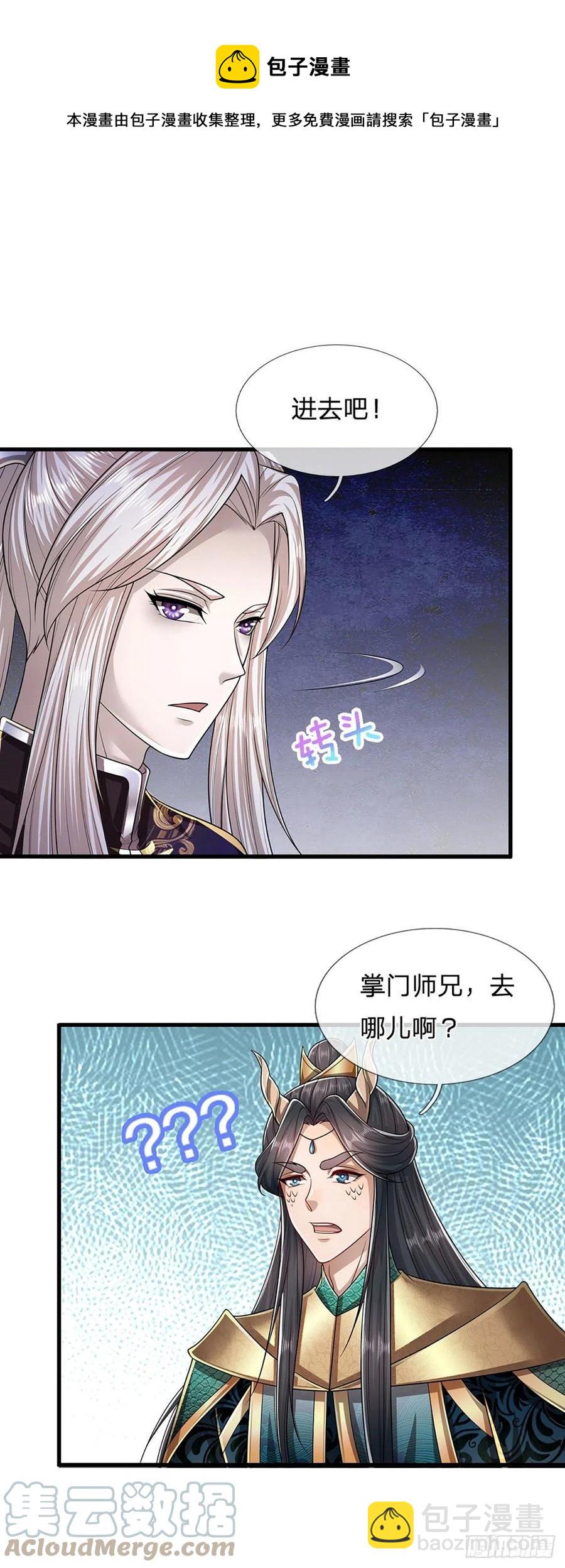 🍵被困百万年：弟子遍布诸天万界 第118话 浩天丹炉，炼丹炼我 第13页