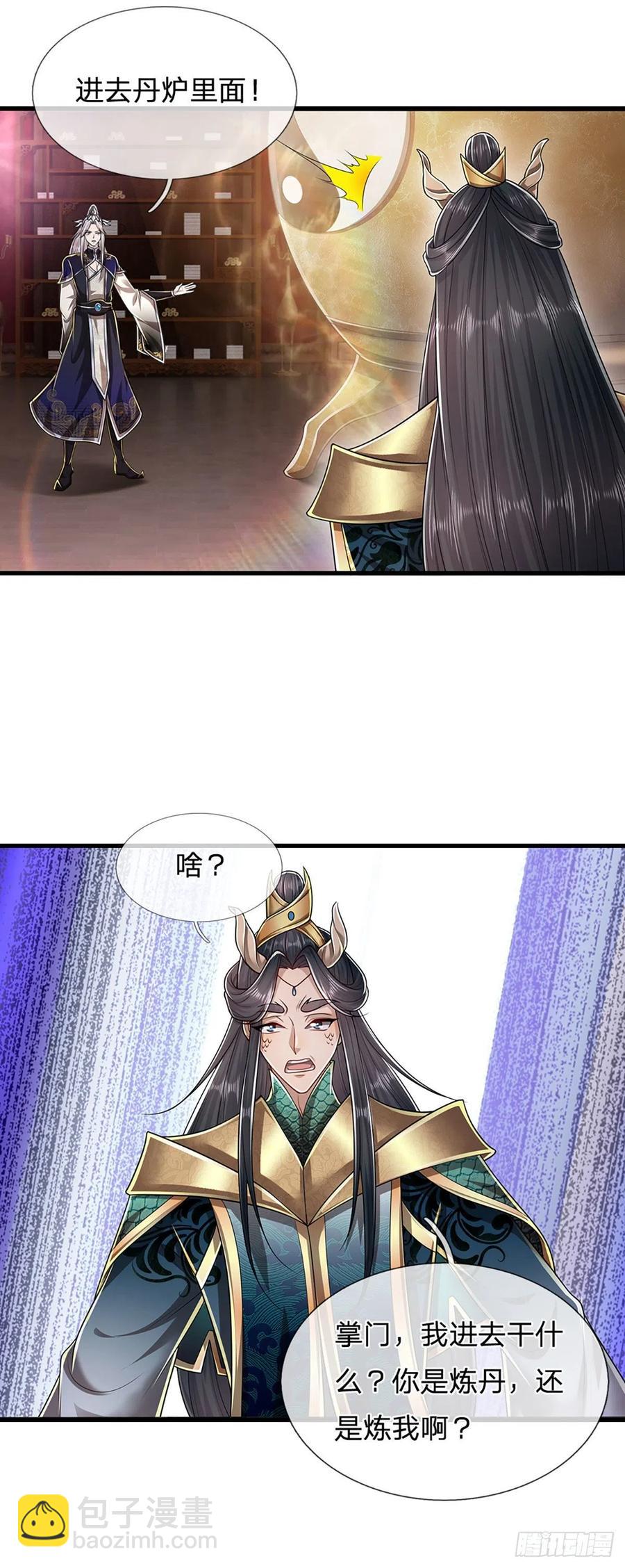 🍵被困百万年：弟子遍布诸天万界 第118话 浩天丹炉，炼丹炼我 第14页