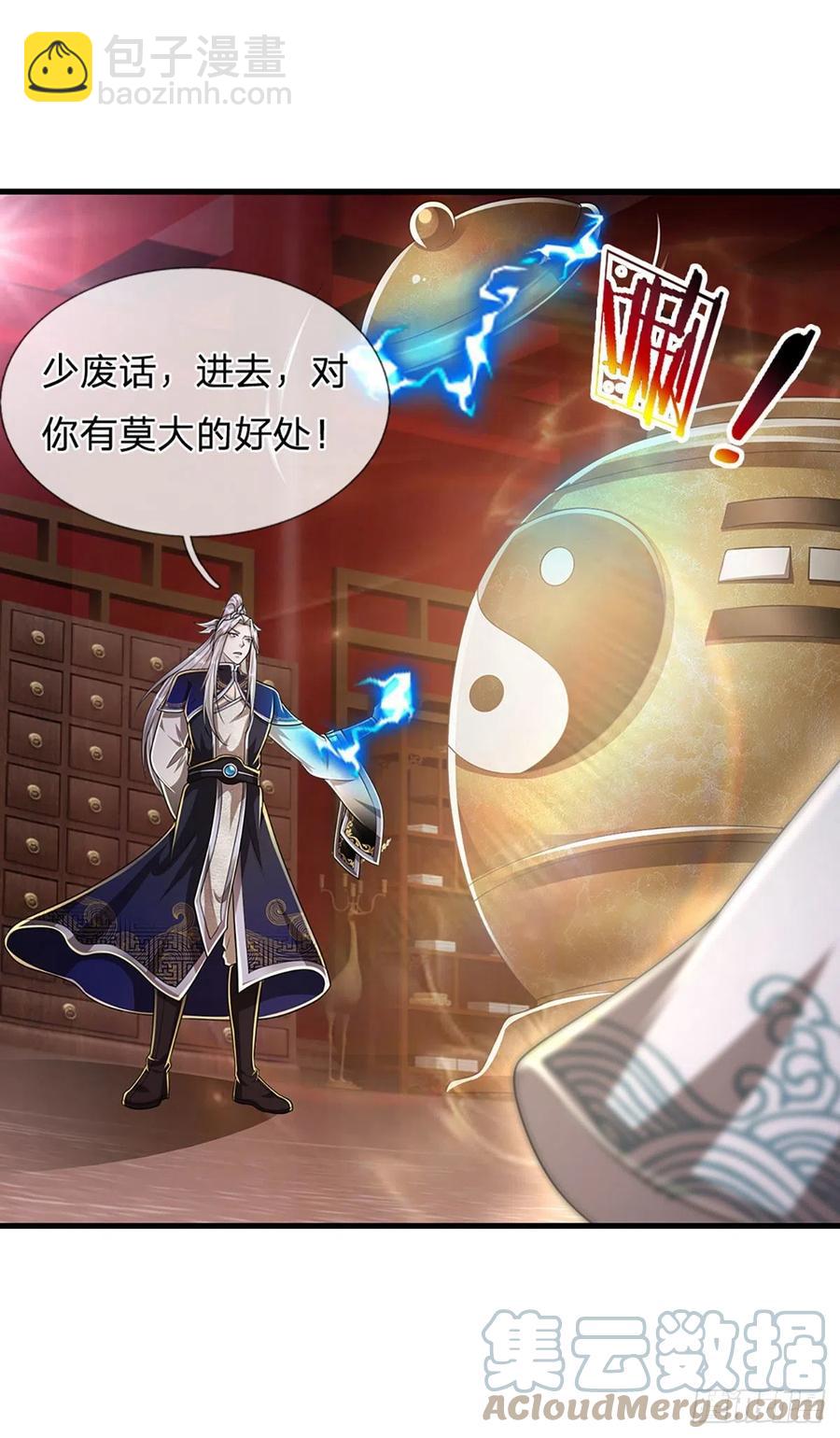 🍵被困百万年：弟子遍布诸天万界 第118话 浩天丹炉，炼丹炼我 第15页