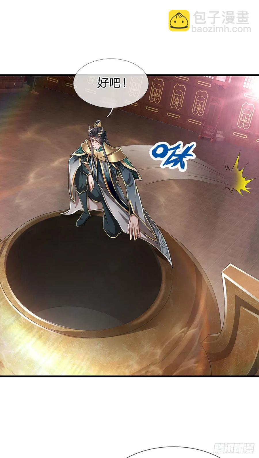 🍵被困百万年：弟子遍布诸天万界 第118话 浩天丹炉，炼丹炼我 第16页