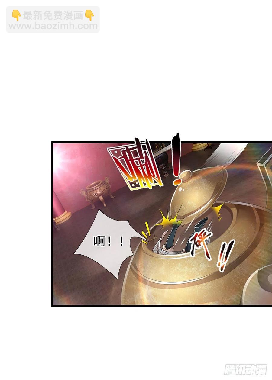 🍵被困百万年：弟子遍布诸天万界 第118话 浩天丹炉，炼丹炼我 第18页