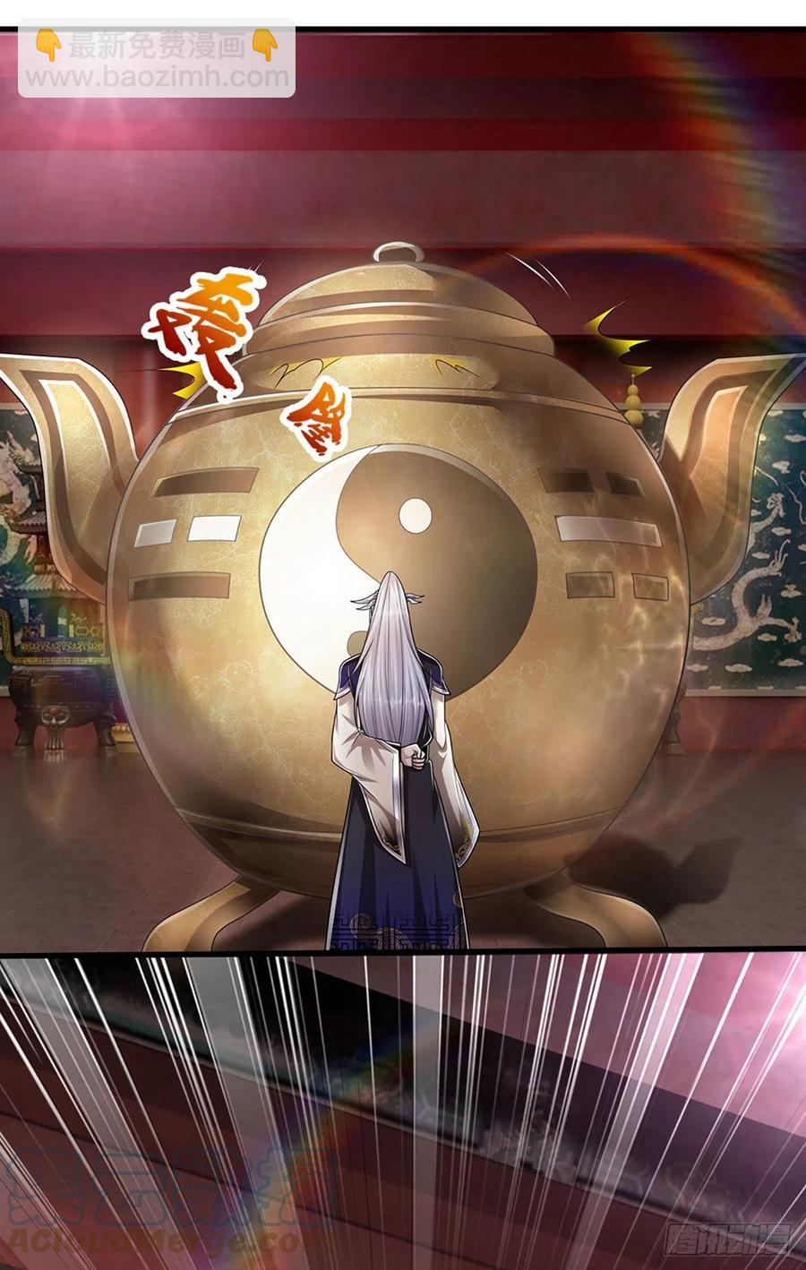 🍵被困百万年：弟子遍布诸天万界 第118话 浩天丹炉，炼丹炼我 第19页