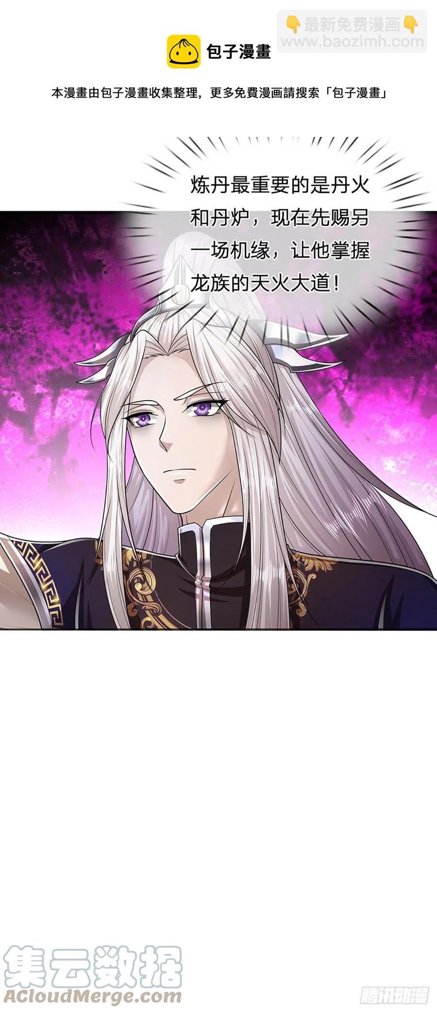 🍵被困百万年：弟子遍布诸天万界 第118话 浩天丹炉，炼丹炼我 第21页