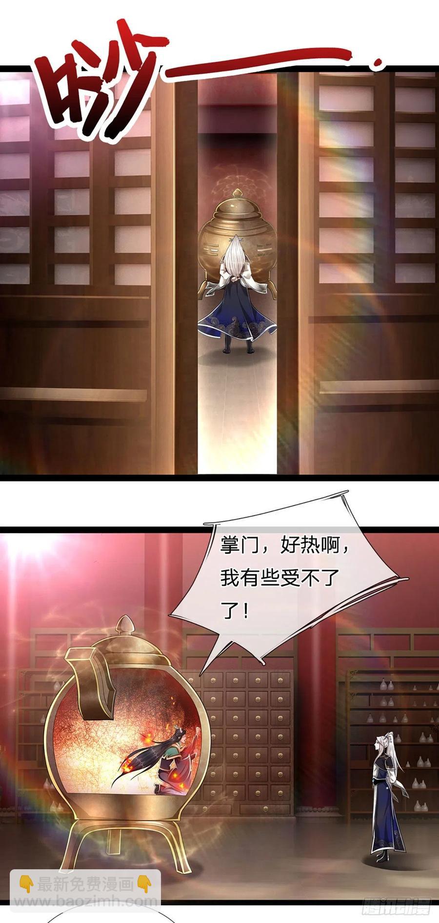 🍵被困百万年：弟子遍布诸天万界 第118话 浩天丹炉，炼丹炼我 第22页