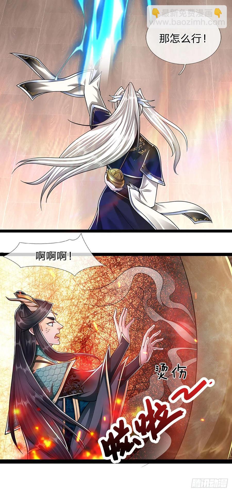 🍵被困百万年：弟子遍布诸天万界 第118话 浩天丹炉，炼丹炼我 第24页