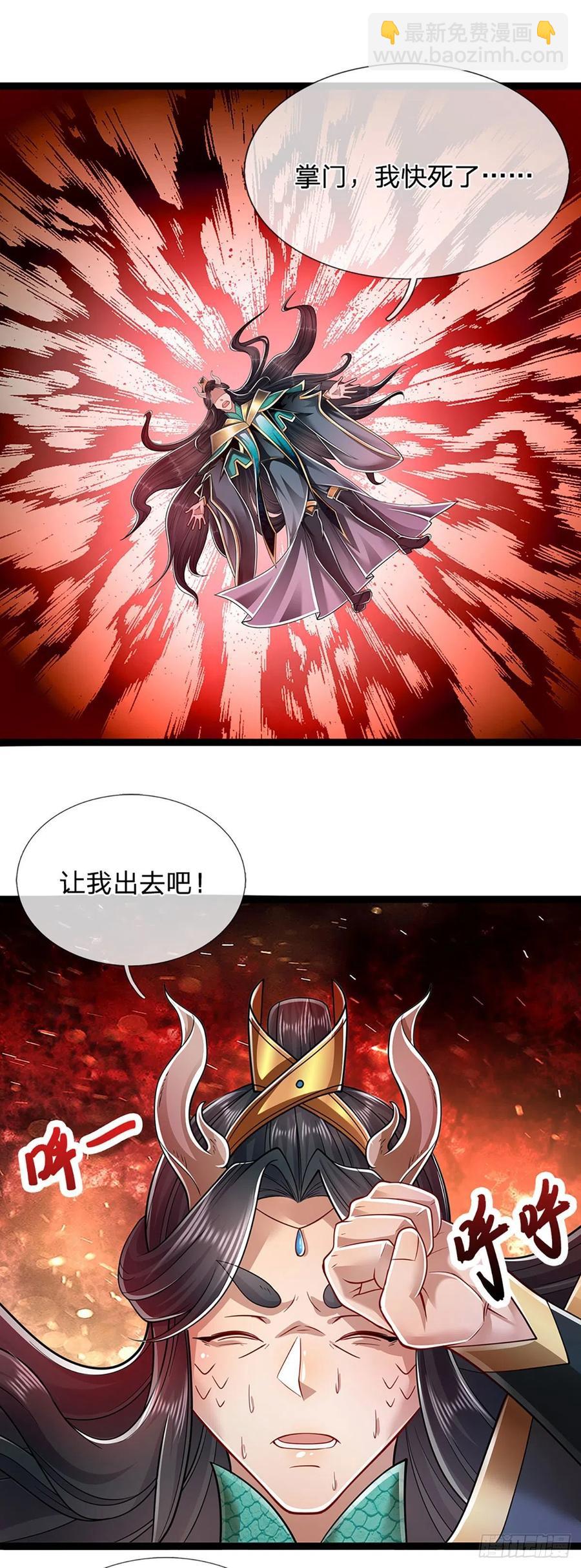 🍵被困百万年：弟子遍布诸天万界 第118话 浩天丹炉，炼丹炼我 第26页