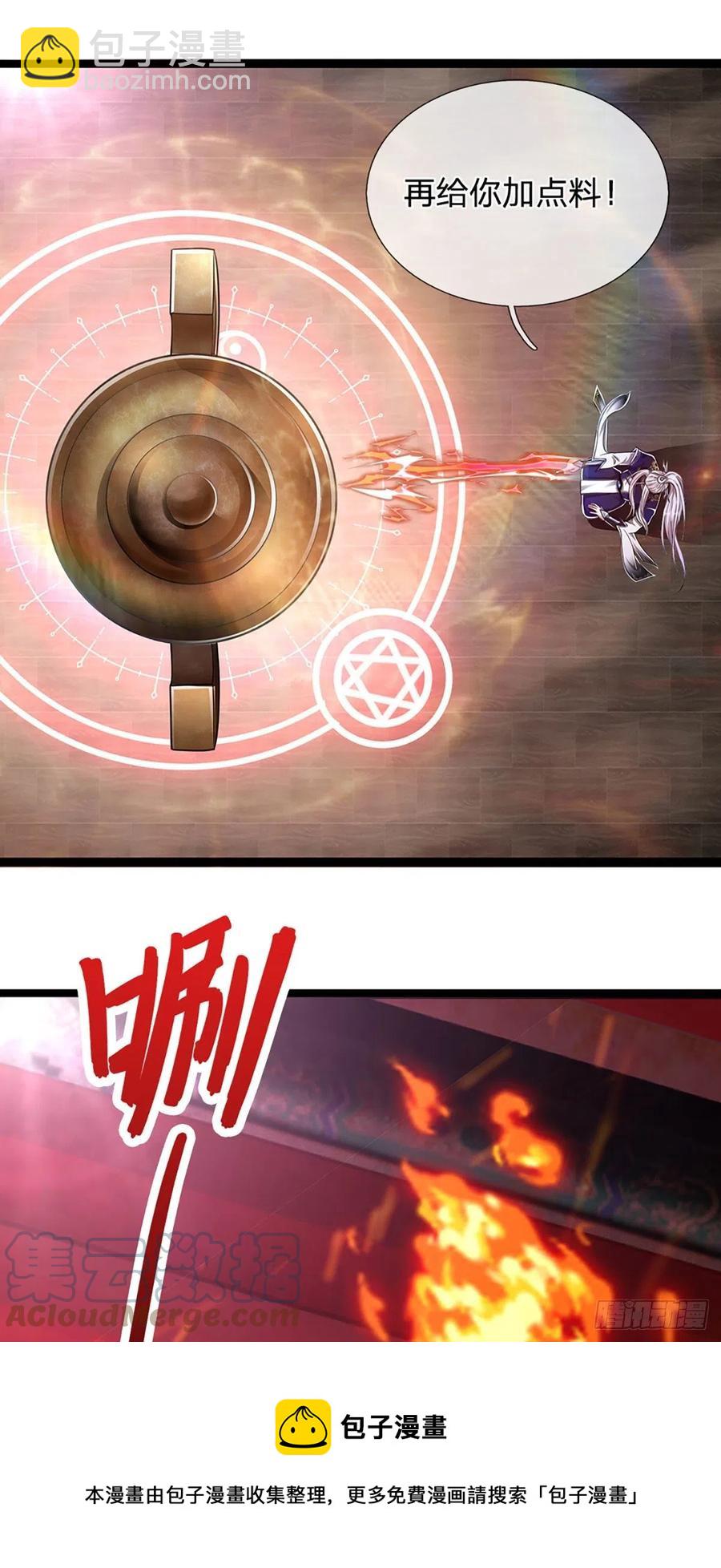 🍵被困百万年：弟子遍布诸天万界 第118话 浩天丹炉，炼丹炼我 第29页