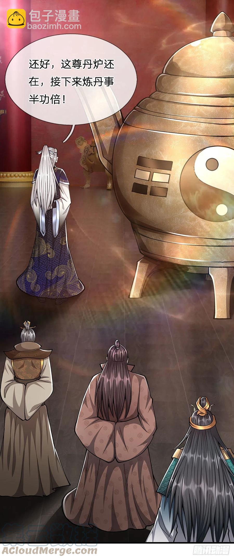 🍵被困百万年：弟子遍布诸天万界 第118话 浩天丹炉，炼丹炼我 第3页