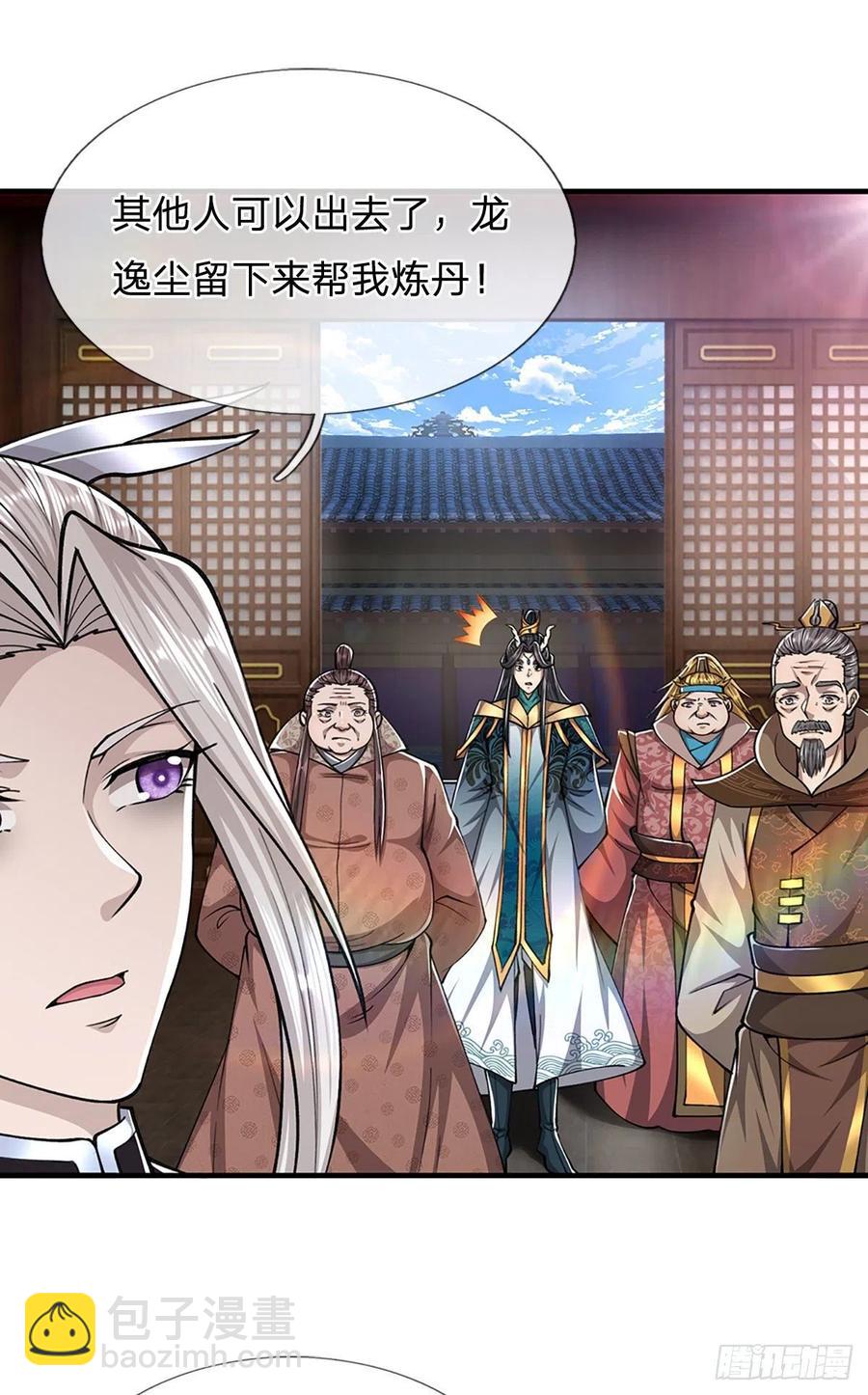 🍵被困百万年：弟子遍布诸天万界 第118话 浩天丹炉，炼丹炼我 第4页
