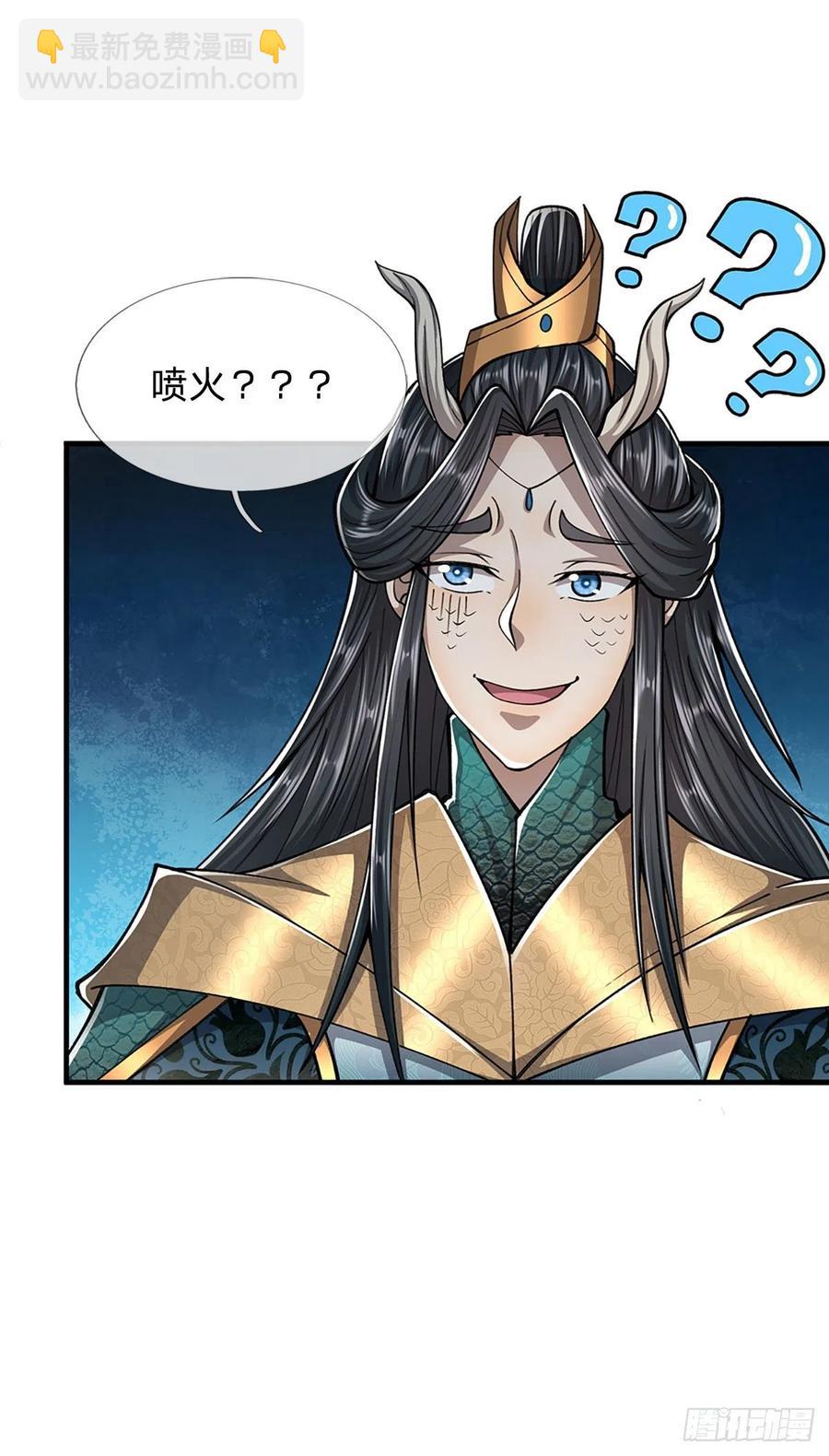 🍵被困百万年：弟子遍布诸天万界 第118话 浩天丹炉，炼丹炼我 第6页