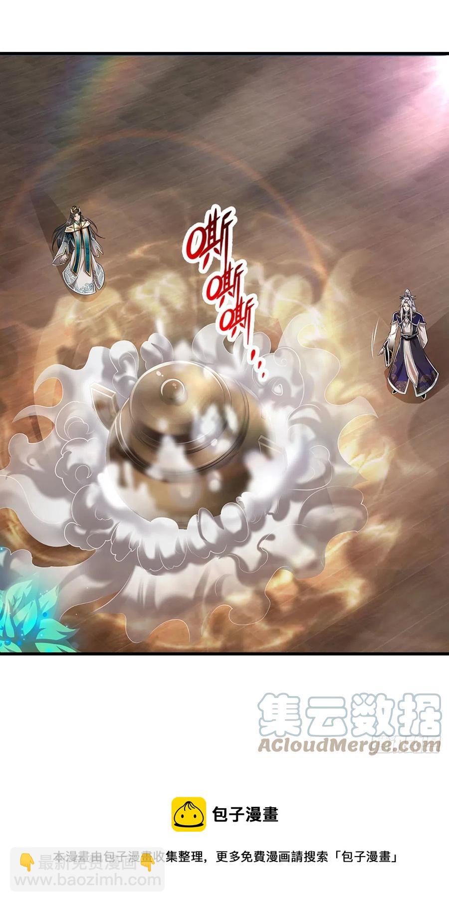 🍵被困百万年：弟子遍布诸天万界 第118话 浩天丹炉，炼丹炼我 第9页