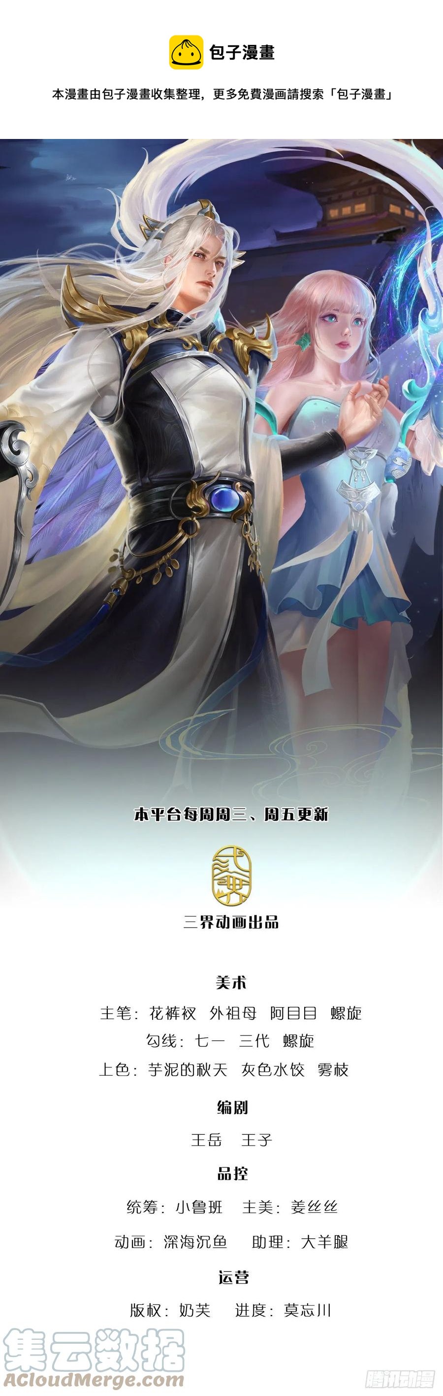 🍵被困百万年：弟子遍布诸天万界 第120话 超凡之下，皆是凡人 第1页