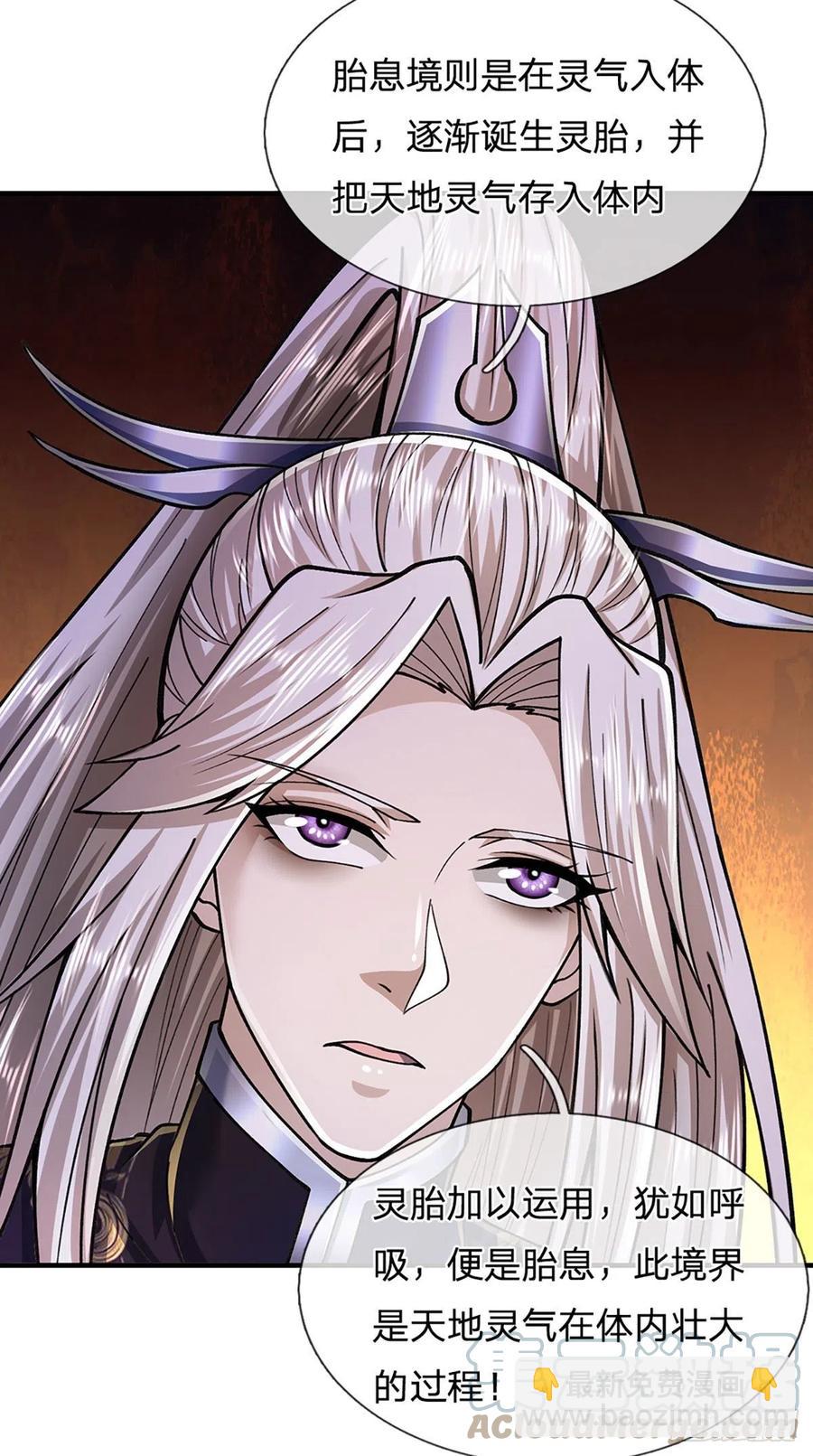 🍵被困百万年：弟子遍布诸天万界 第120话 超凡之下，皆是凡人 第10页