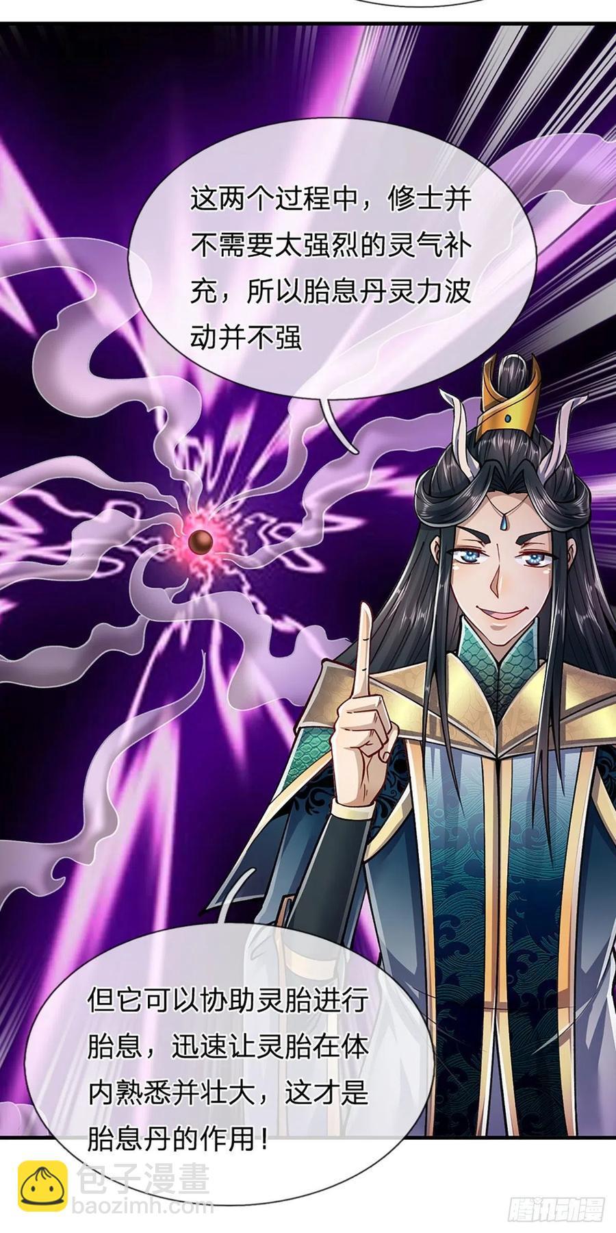 🍵被困百万年：弟子遍布诸天万界 第120话 超凡之下，皆是凡人 第11页