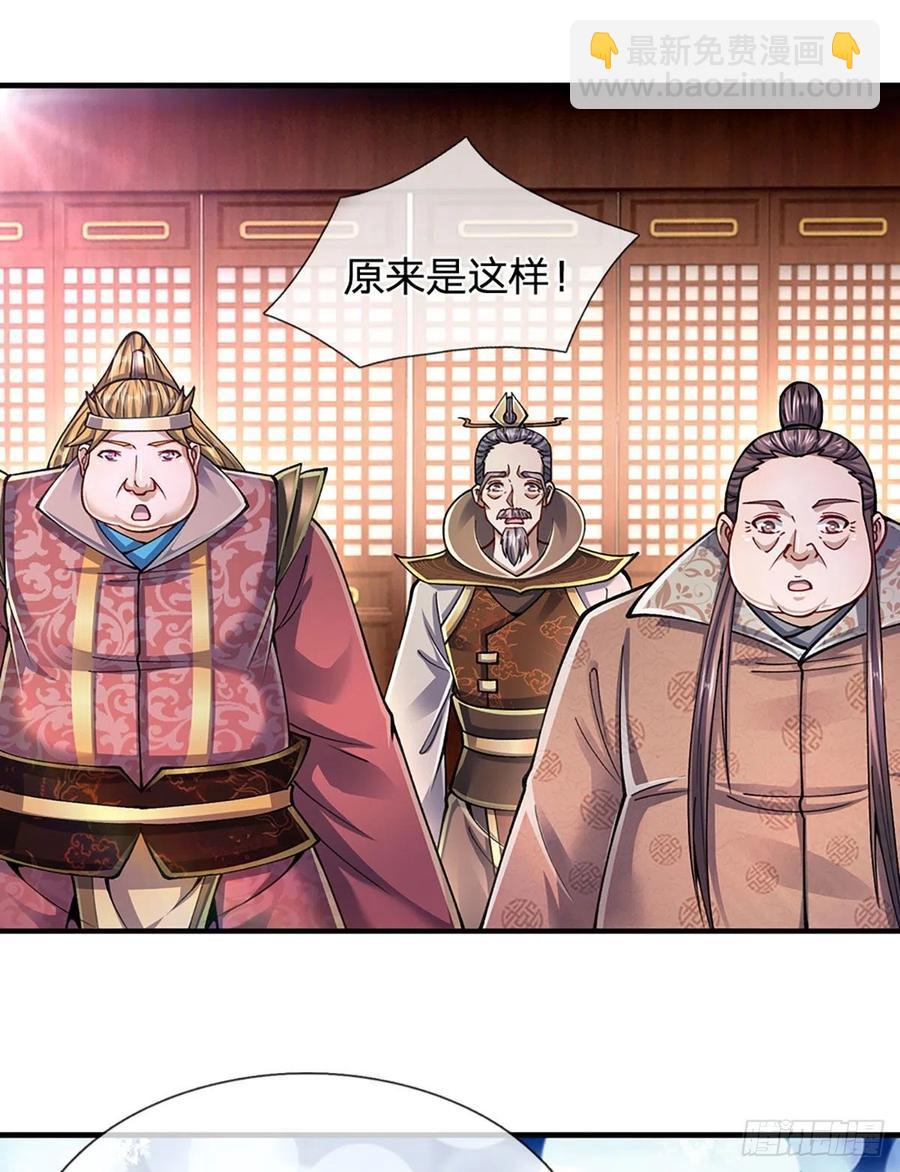 🍵被困百万年：弟子遍布诸天万界 第120话 超凡之下，皆是凡人 第12页