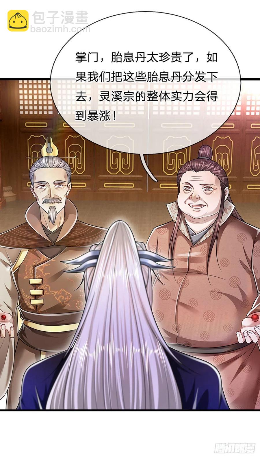 🍵被困百万年：弟子遍布诸天万界 第120话 超凡之下，皆是凡人 第14页