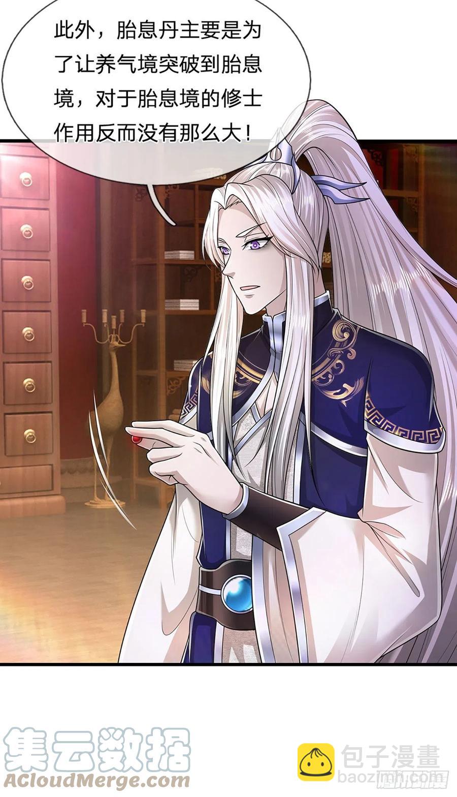 🍵被困百万年：弟子遍布诸天万界 第120话 超凡之下，皆是凡人 第16页