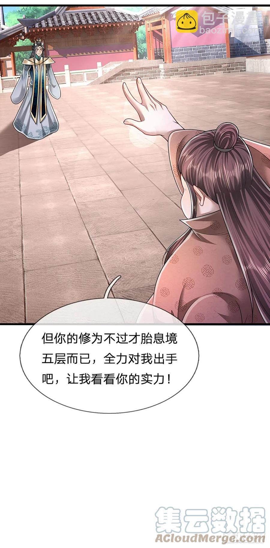 🍵被困百万年：弟子遍布诸天万界 第120话 超凡之下，皆是凡人 第19页
