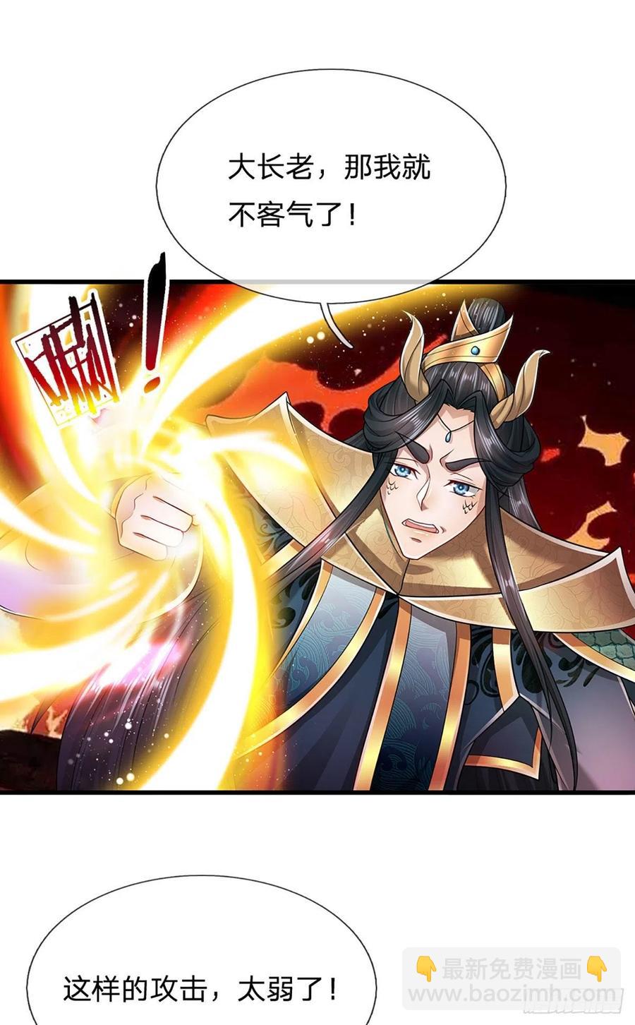 🍵被困百万年：弟子遍布诸天万界 第120话 超凡之下，皆是凡人 第20页
