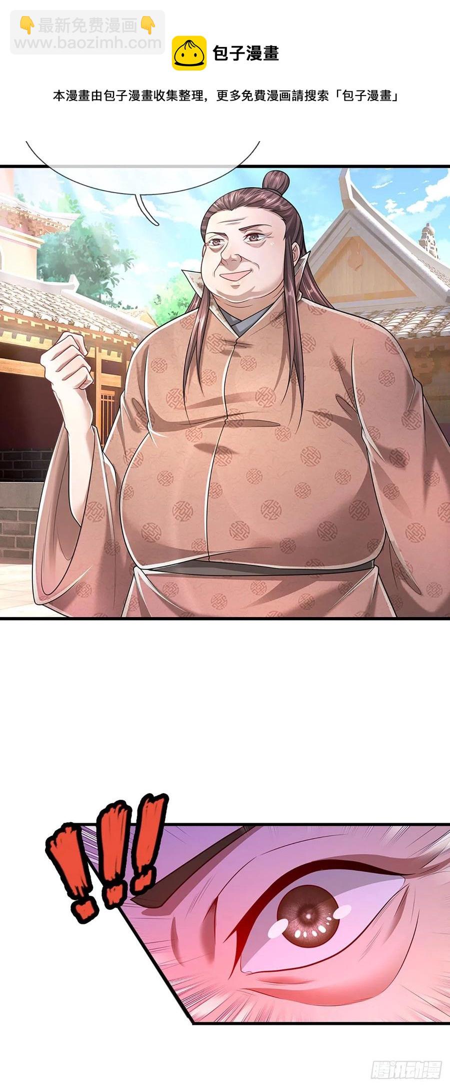🍵被困百万年：弟子遍布诸天万界 第120话 超凡之下，皆是凡人 第21页