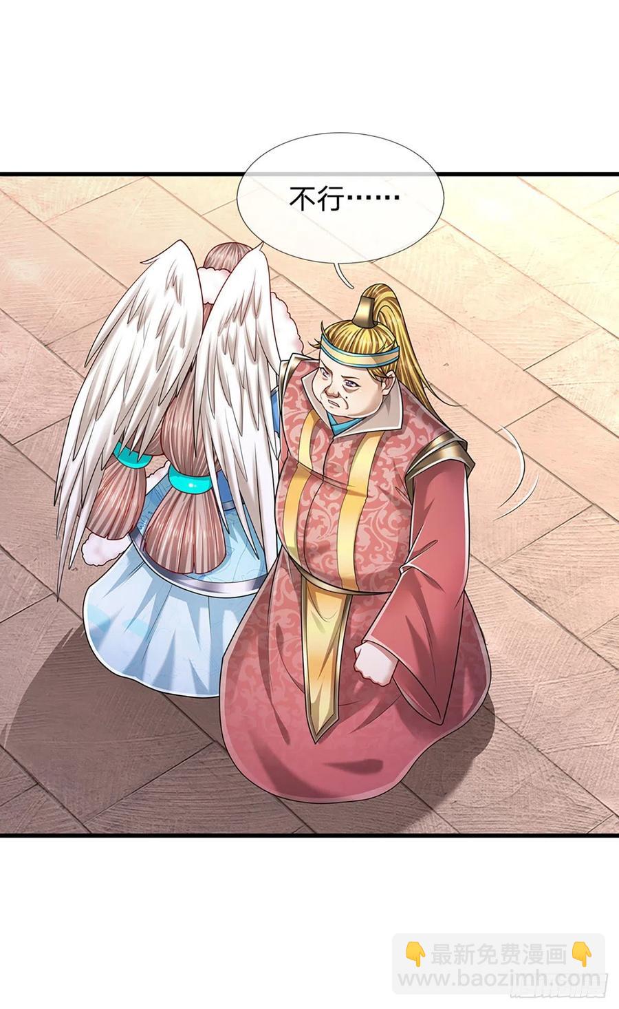 🍵被困百万年：弟子遍布诸天万界 第120话 超凡之下，皆是凡人 第26页